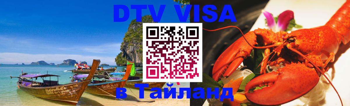 Сколько стоит DTV виза — актуальные цены, оформление даже без документов - Ростов-на-Дону  19.11.2025 